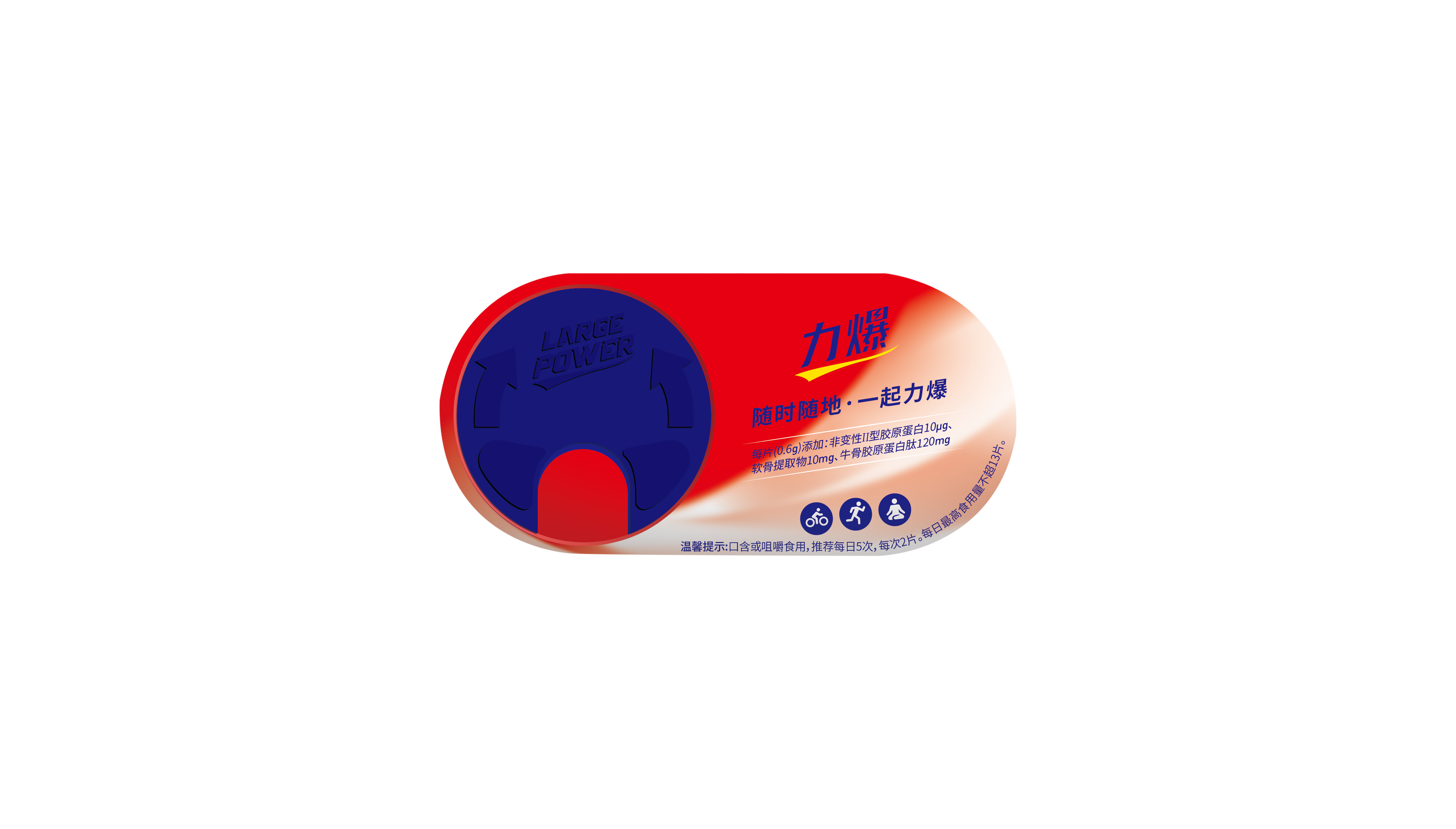 力爆軟骨素2.png